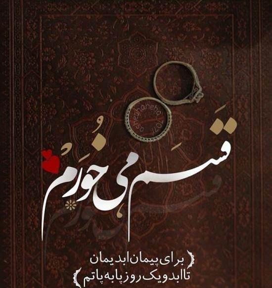 عکس نوشته جدید عاشقانه