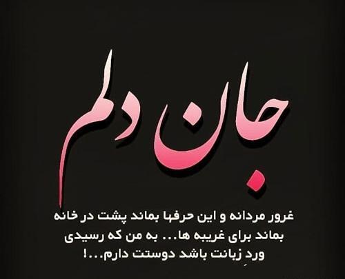 عکس نوشته جدید عاشقانه