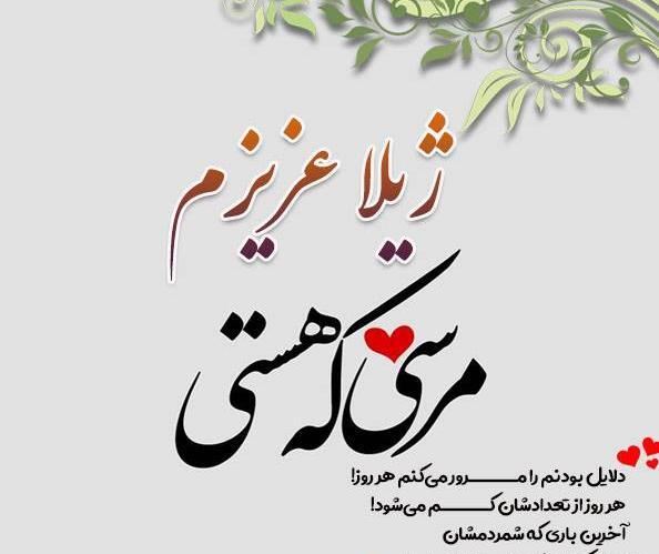 عکس نوشته اسم ژیلا به انگلیسی