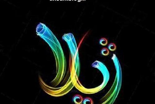 عکس نوشته اسم ژیلا به انگلیسی