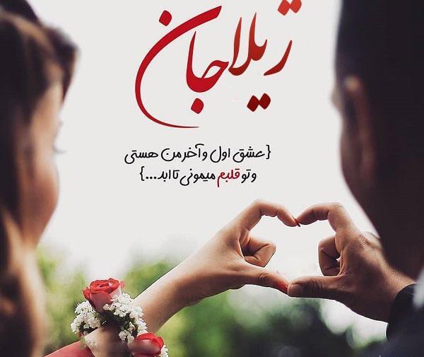 عکس نوشته اسم ژیلا به انگلیسی