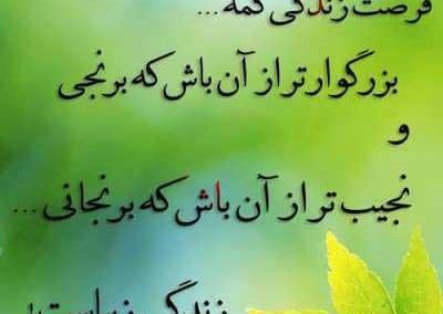 عکس نوشته فرصت های زندگی