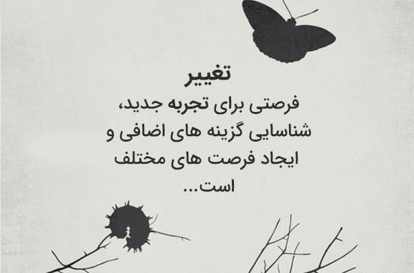 عکس نوشته فرصت های زندگی