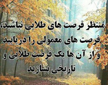 عکس نوشته فرصت های زندگی