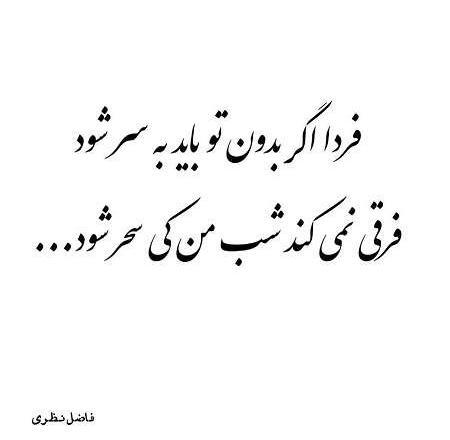 عکس نوشته اشعار زیبا و عاشقانه