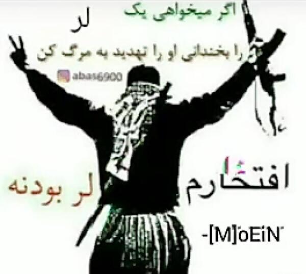 عکس پرچم بختیاری