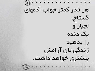 عکس نوشته روانشناسی آرامش