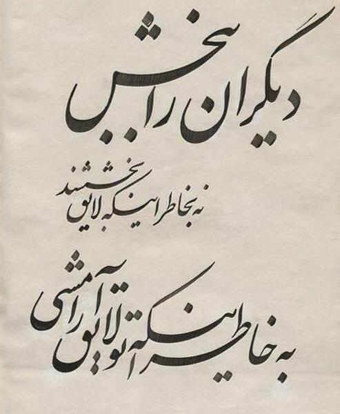 عکس نوشته روانشناسی آرامش