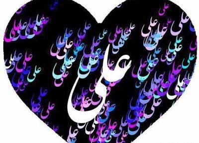 عکس نوشته با اسم علی