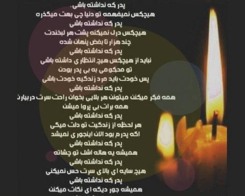 عکس نوشته پدر فوت شده ترکی