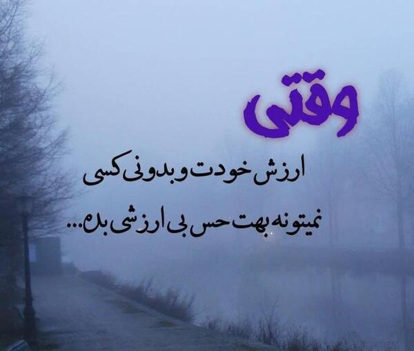 عکس نوشته با ارزش باش