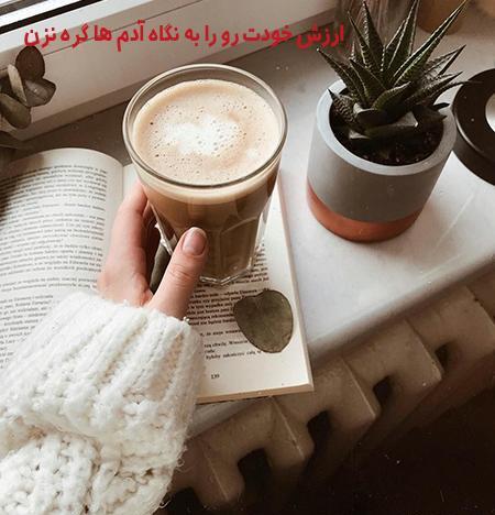 عکس نوشته با ارزش باش