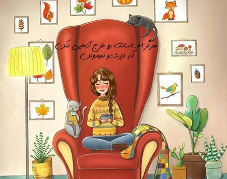 عکس نوشته با ارزش باش