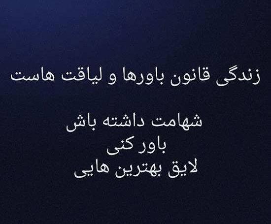 عکس نوشته با ارزش باش