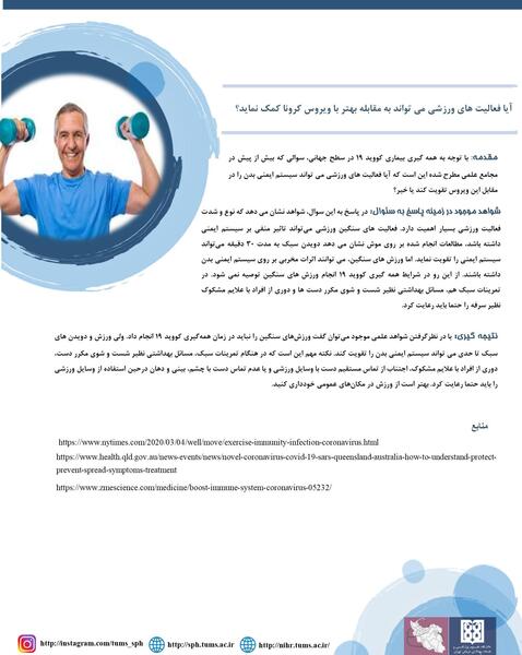 عکس نوشته خطر کرونا
