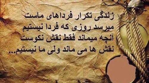 عکس نوشته میگن زندگی زیباست