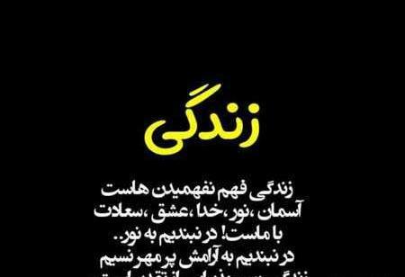 عکس نوشته میگن زندگی زیباست