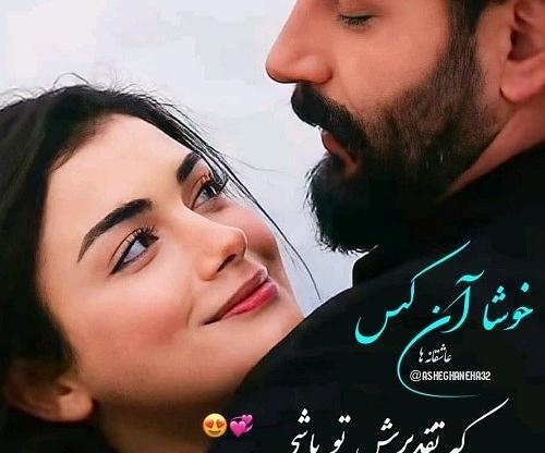عکس نوشته های عاشقانه خاص دونفره