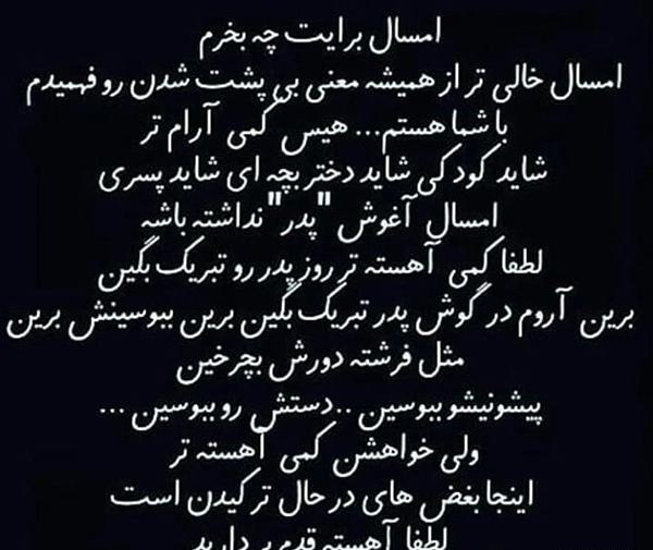 عکس نوشته های روز پدر فوت شده