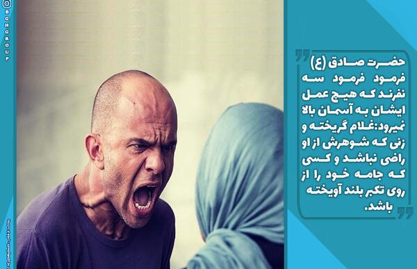 عکس نوشته ظلم به همسر