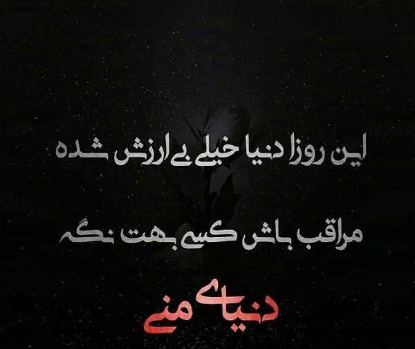 عکس نوشته زندگی ارزش نداره