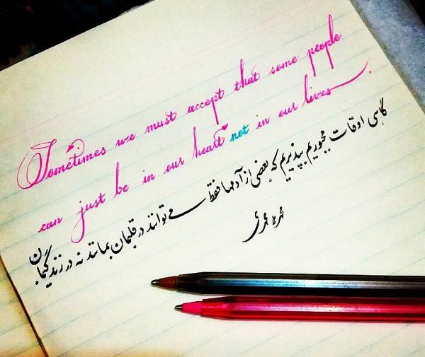 عکس نوشته زندگی را سخت مجبورم