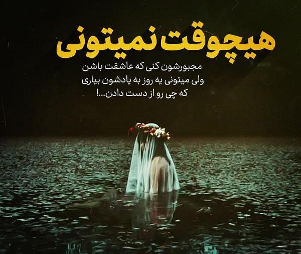 عکس نوشته زندگی را سخت مجبورم