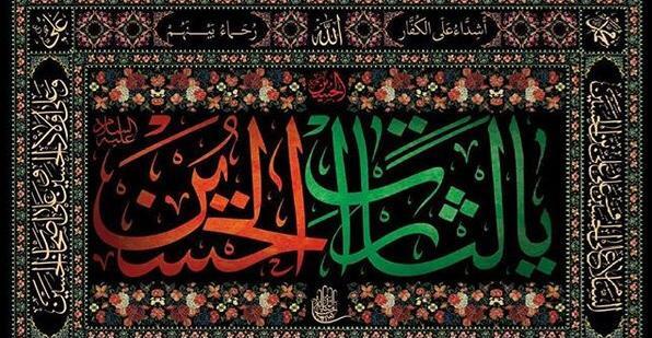 عکس نوشته گفته های امام حسین
