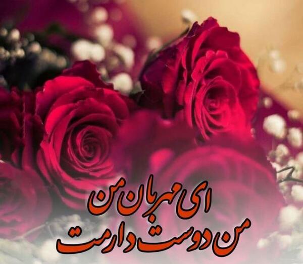 عکس نوشته های زیبا برای تولد همسر