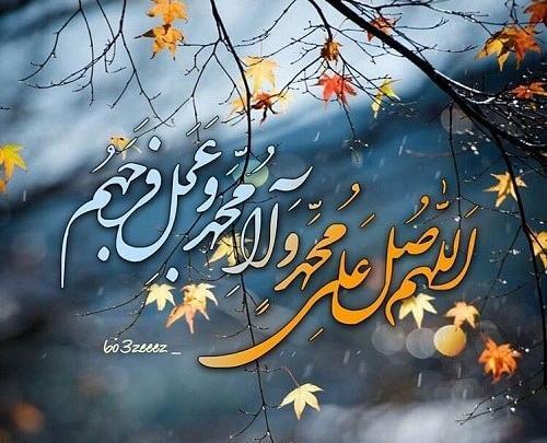 عکس نوشته پروفایل صلوات