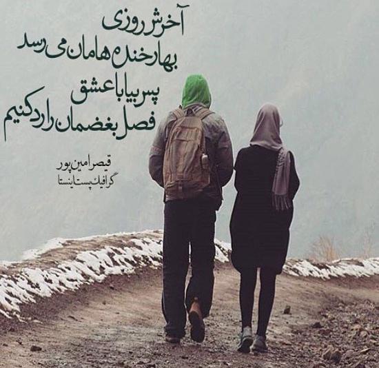 عکس نوشته فوق العاده زیبا و عاشقانه