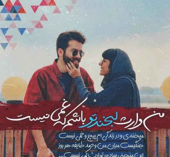 عکس نوشته فوق العاده زیبا و عاشقانه