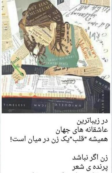 عکس نوشته فوق العاده زیبا و عاشقانه