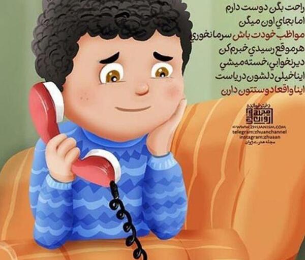 عکس نوشته فوق العاده زیبا و عاشقانه