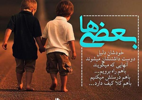 عکس نوشته فوق العاده زیبا و عاشقانه