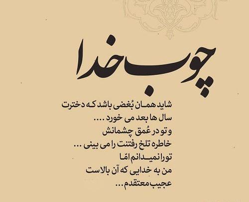 عکس نوشته خاص و قشنگ