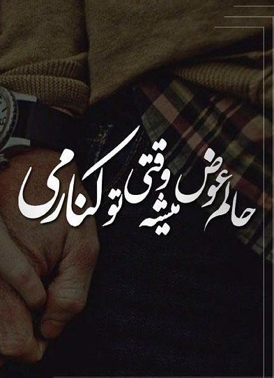 عکس نوشته عاشقانه کنار هم بودن