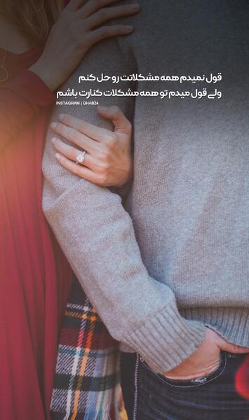 عکس نوشته عاشقانه کنار هم بودن