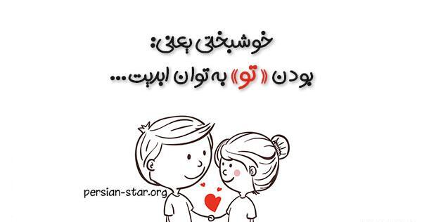 عکس نوشته عاشقانه کنار هم بودن