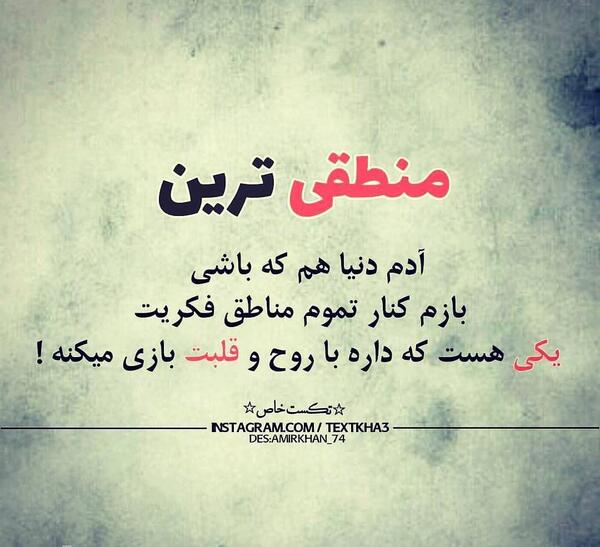 عکس نوشته منطقی