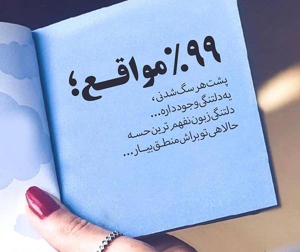 عکس نوشته منطقی
