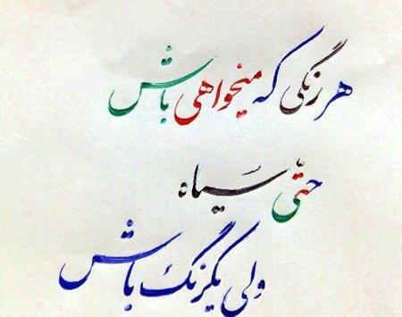 عکس نوشته منطقی