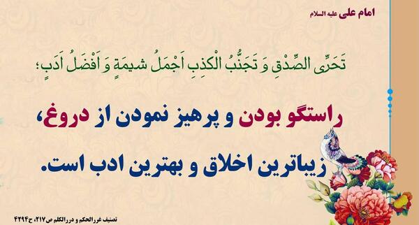 عکس نوشته اخلاق و ادب