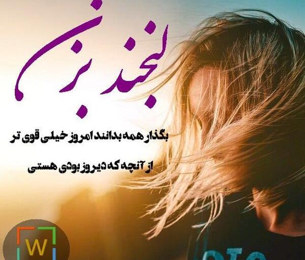 عکس نوشته تنهایی قوی باش