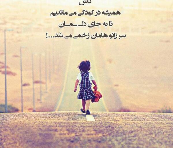 عکس نوشته کاش همه مثل حرفاشون بودن