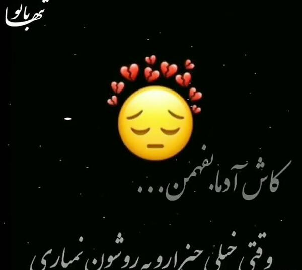 عکس نوشته کاش همه مثل حرفاشون بودن