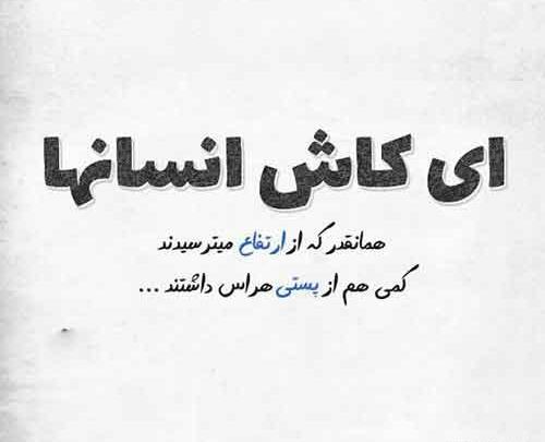 عکس نوشته کاش همه مثل حرفاشون بودن