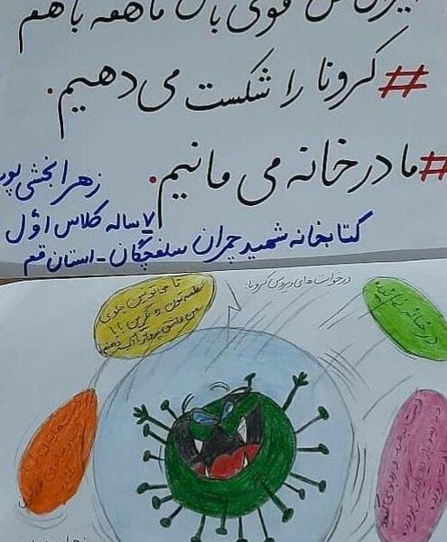 عکس نوشته نقاشی کرونا