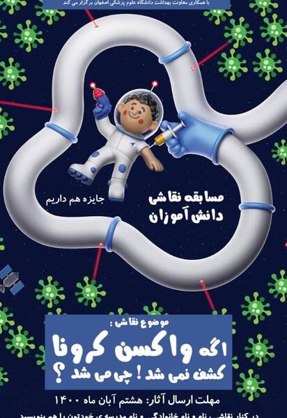 عکس نوشته نقاشی کرونا
