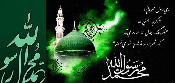 عکس نوشته زیبا رحلت پیامبر